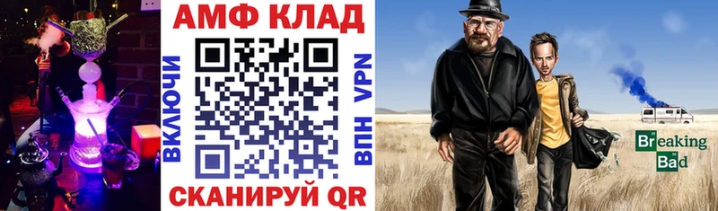 АМФЕТАМИН 98%  Вяземский 