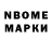 Марки NBOMe 1500мкг cool Vevo