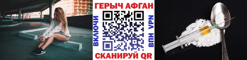 Героин белый  где купить наркоту  Вяземский 