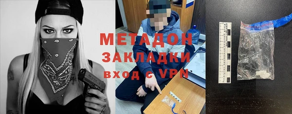 метадон Армянск