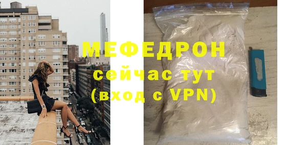 меф VHQ Арсеньев