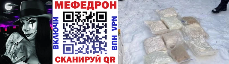 МЕФ мяу мяу  Вяземский 