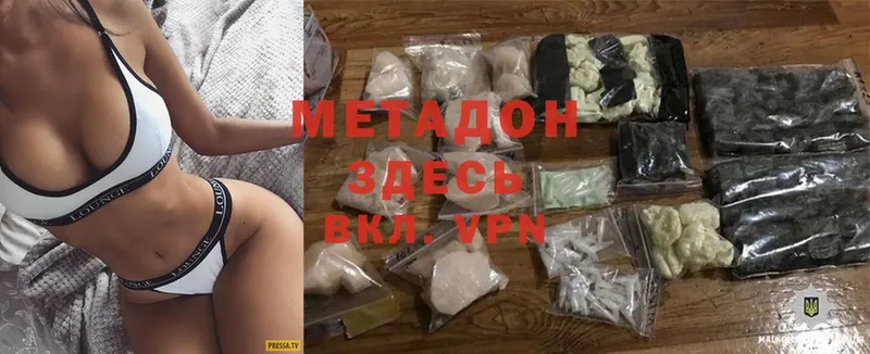 Метадон methadone  Вяземский 