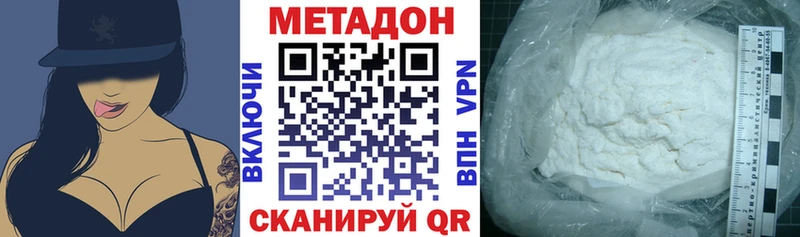 МЕТАДОН кристалл купить цена Вяземский